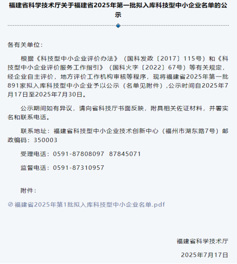 連續五年！市數據集團再次榮獲“科技型中小企業”稱號