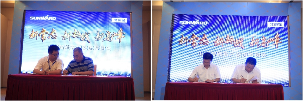 “新常態(tài) 新挑戰(zhàn) 新高峰”山河智能BICES 2015客戶(hù)答謝會(huì)成功舉辦