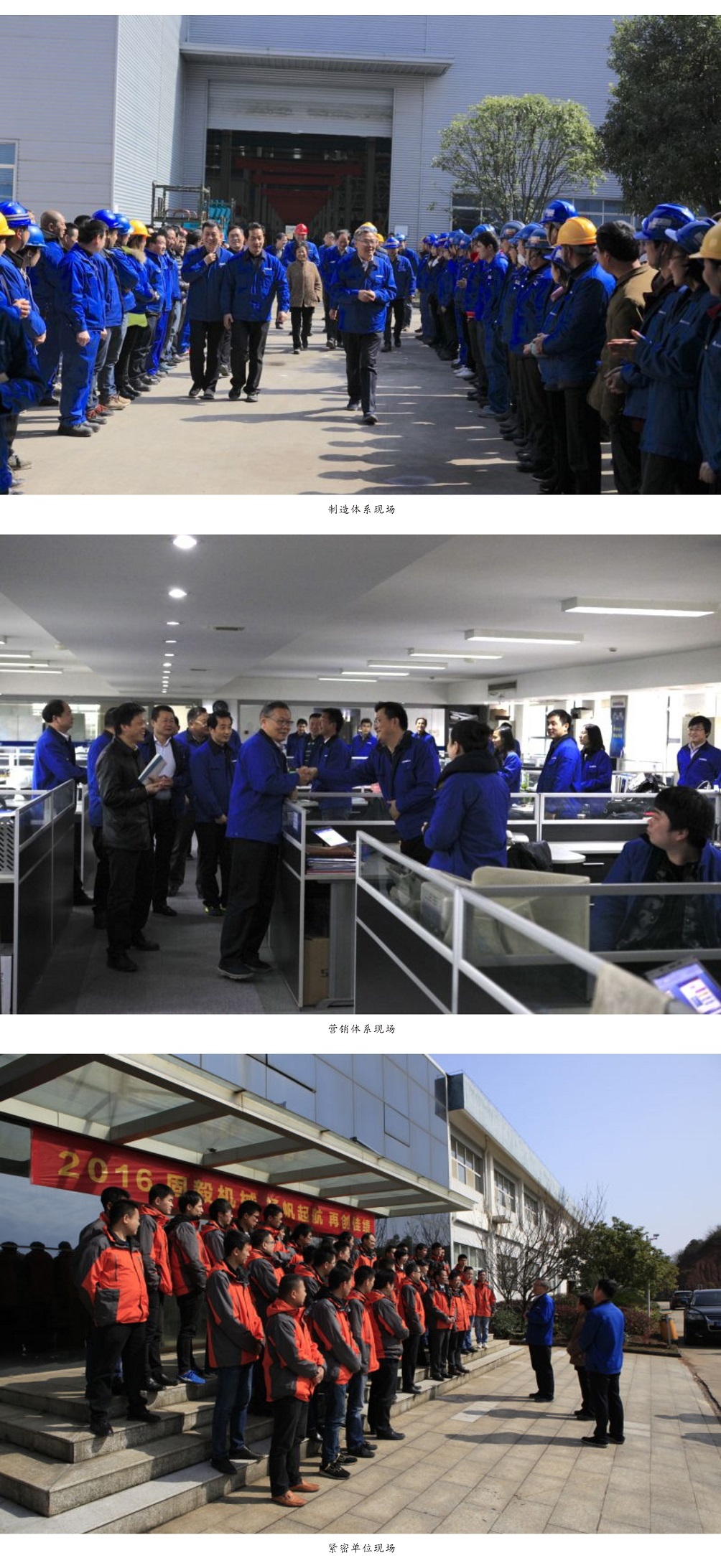 開門總動員 聚力又出發(fā)