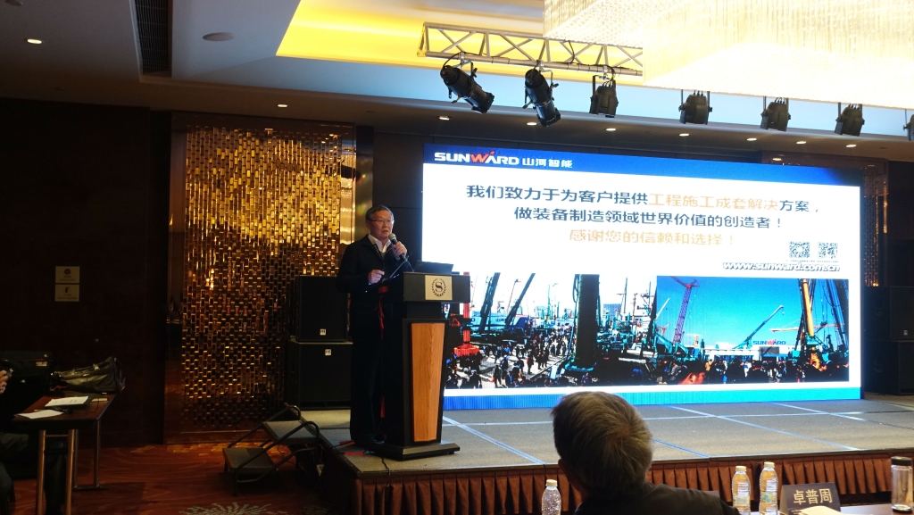 山河智能出席“2015盾構(gòu)機械再制造發(fā)展論壇暨盾構(gòu)再制造創(chuàng)新戰(zhàn)略聯(lián)盟（籌）成立大會”