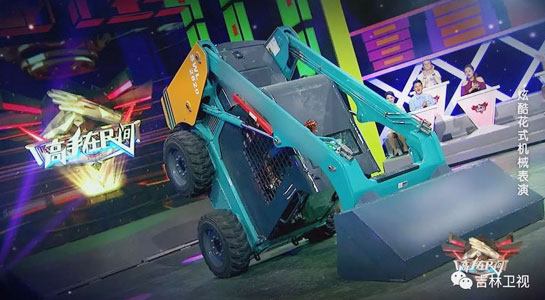 誰(shuí)說(shuō)機(jī)械都冰冷？這款會(huì)跳舞的滑移明明就是熱情奔放的！