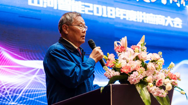 聚力共贏，山河智能2018年度供應(yīng)商大會(huì)隆重召開