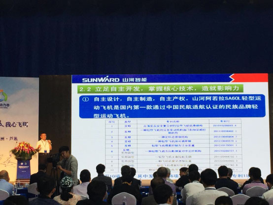 山河航空：發(fā)展新模式助力中國動力谷