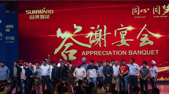 千人客戶交流會，10.5億訂單！山河智能二十年發(fā)展新飛躍