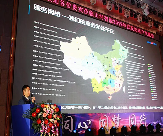 同心同夢(mèng)，山河智能全球客戶交流會(huì)武漢站隆重舉行