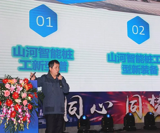 同心同夢(mèng)，山河智能全球客戶交流會(huì)武漢站隆重舉行