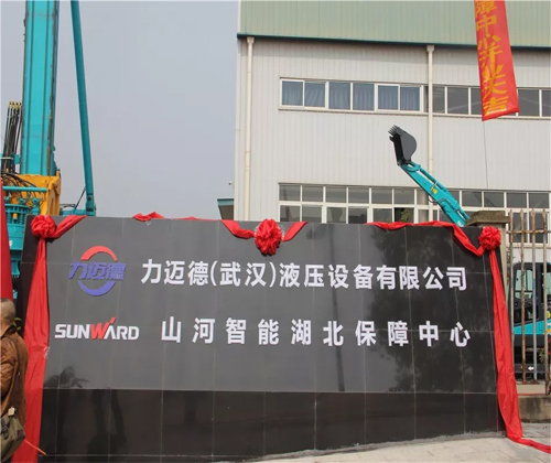 同心同夢(mèng)，山河智能全球客戶交流會(huì)武漢站隆重舉行