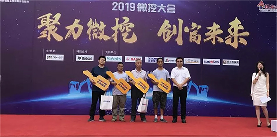 【小身板 大作為】山河智能燃爆2019微挖大會