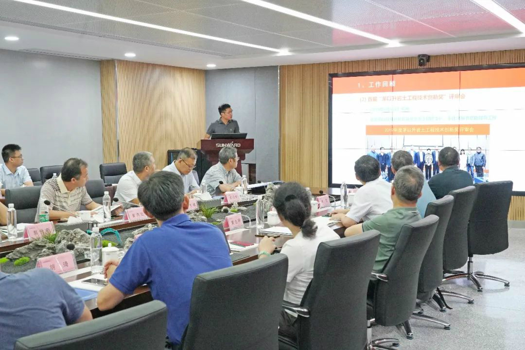 巖土工程施工技術與裝備專業(yè)委員會2020年常務委員會議在山河智能召開