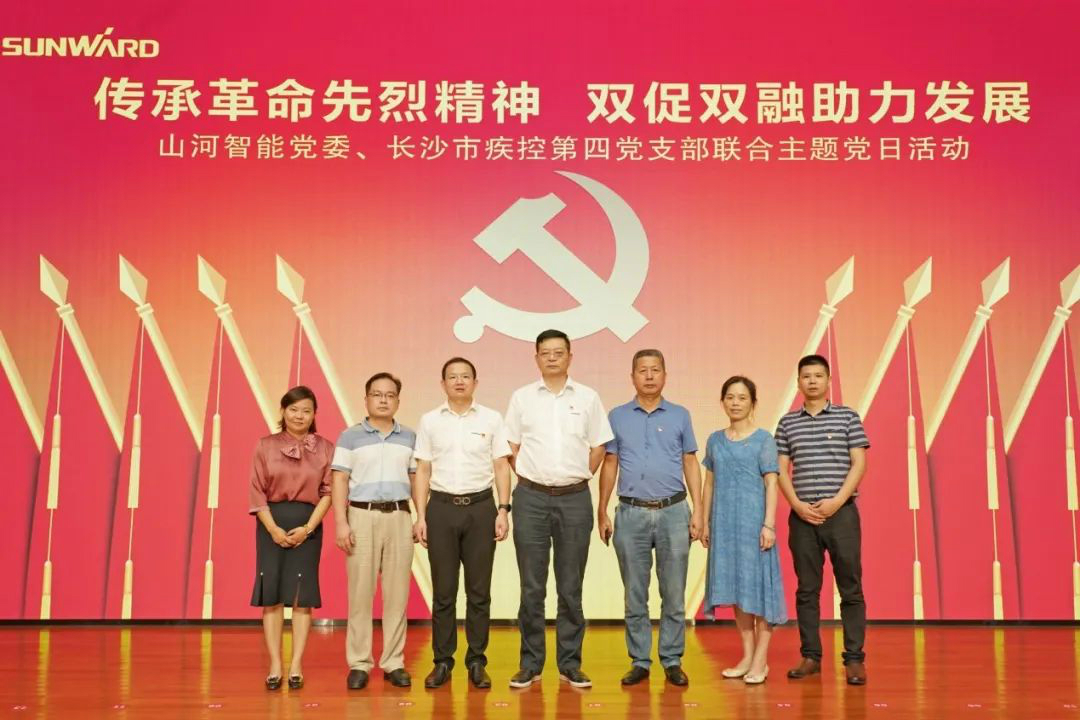 傳承革命先烈精神，雙促雙融助力發(fā)展——山河智能、市疾控中心聯(lián)合開展主題黨日活動