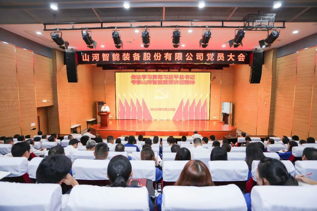 山河智能第一時間傳達學(xué)習(xí)貫徹習(xí)近平總書記考察山河智能的重要講話精神