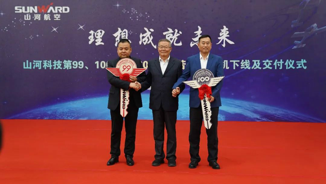 跨上新征程，譜寫山河航空產(chǎn)業(yè)新篇章 ——山河科技第99、100架SA60L(阿若拉)飛機正式下線