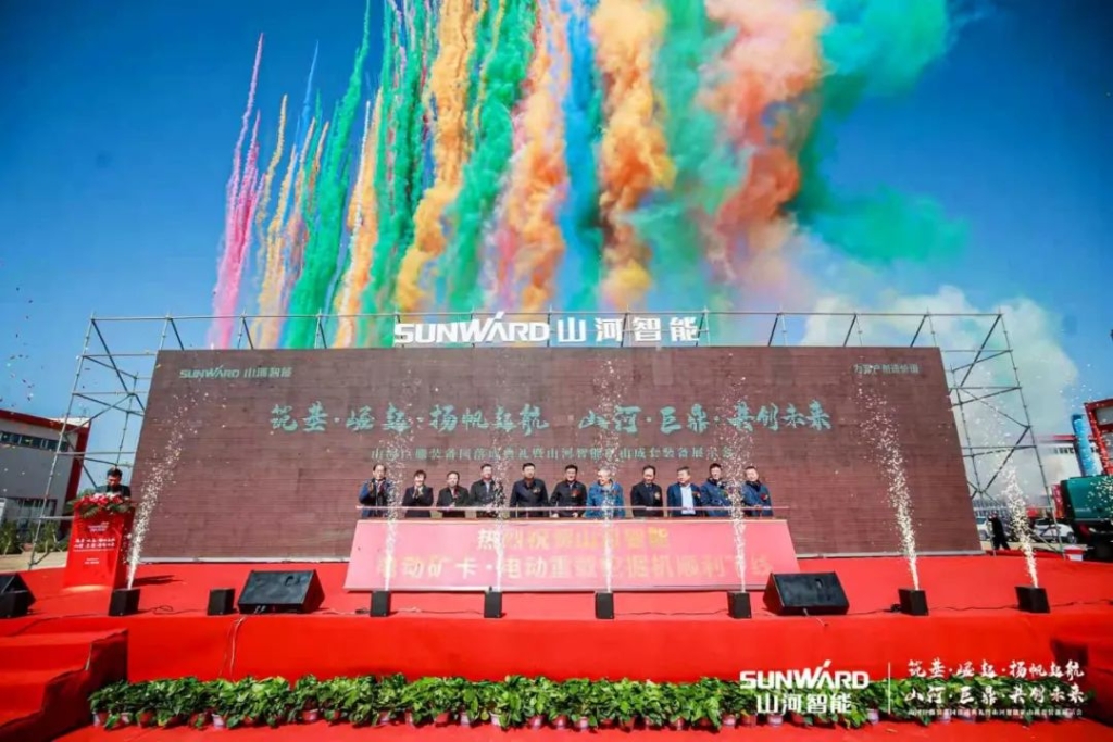 向綠色礦山進(jìn)擊！山河巨鼎裝備園落成