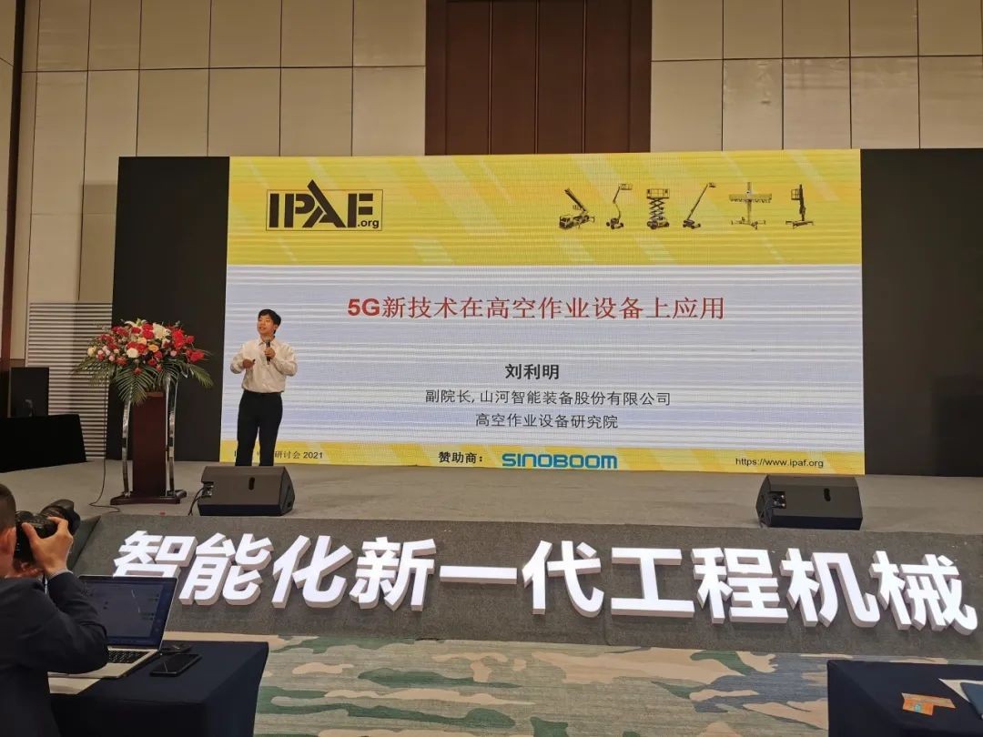 未來可期！山河智能高空作業(yè)設(shè)備搶占制“高”點(diǎn)