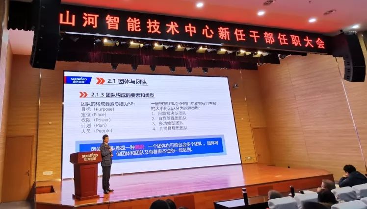 新崗位新作為！技術中心新任干部任職大會隆重舉行