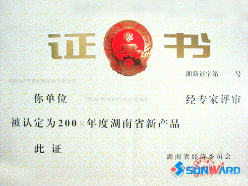 滑移裝載機獲省新產品證書