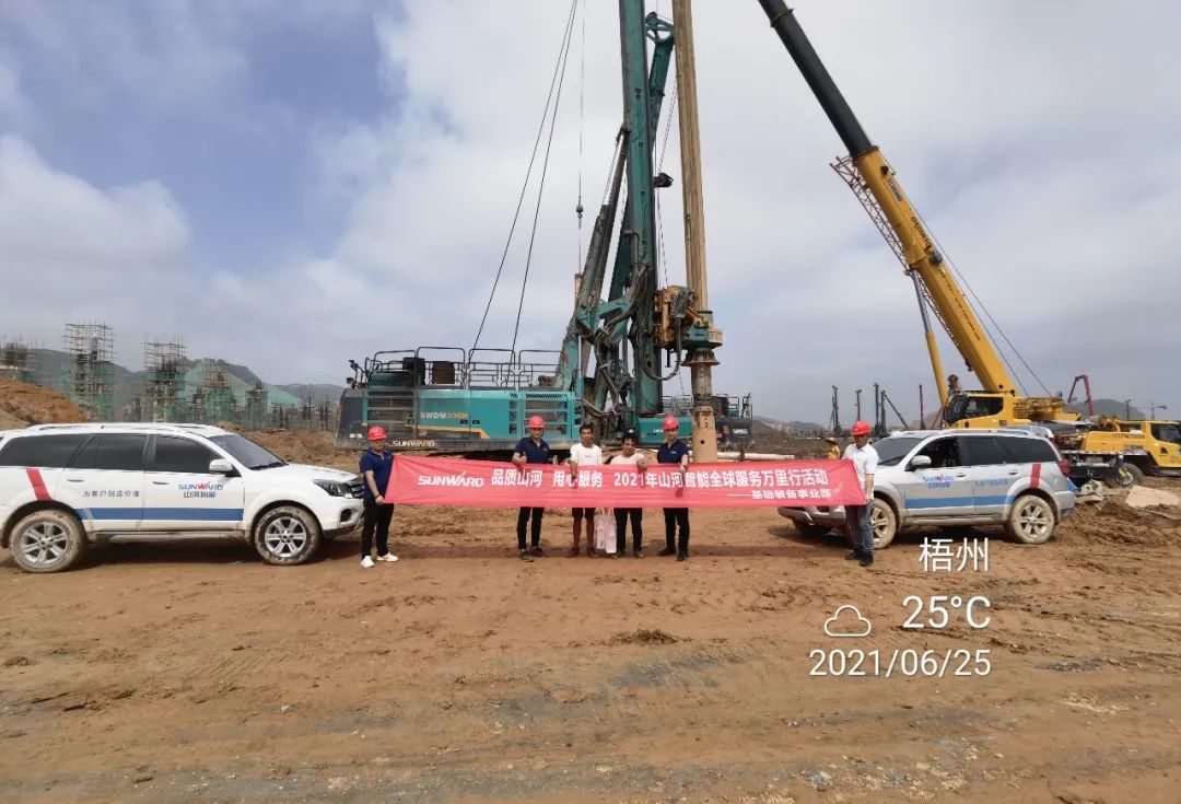 風(fēng)雨無(wú)阻 全程無(wú)憂(yōu)！2021年山河智能全球服務(wù)萬(wàn)里行走進(jìn)廣西