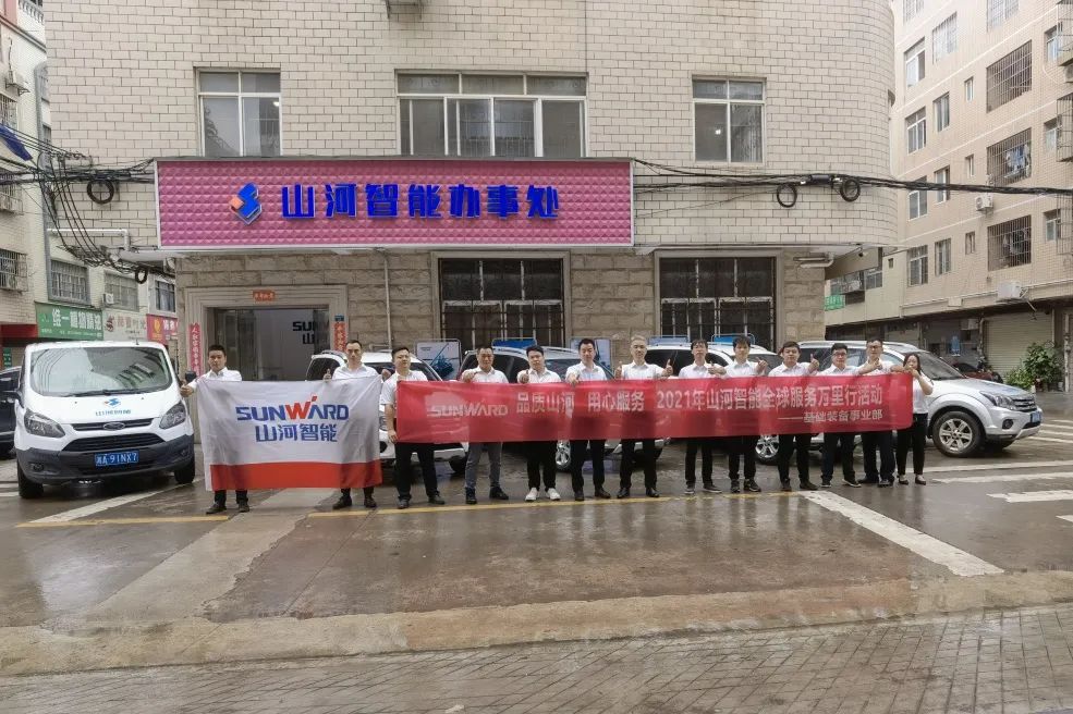 風(fēng)雨無(wú)阻 全程無(wú)憂(yōu)！2021年山河智能全球服務(wù)萬(wàn)里行走進(jìn)廣西