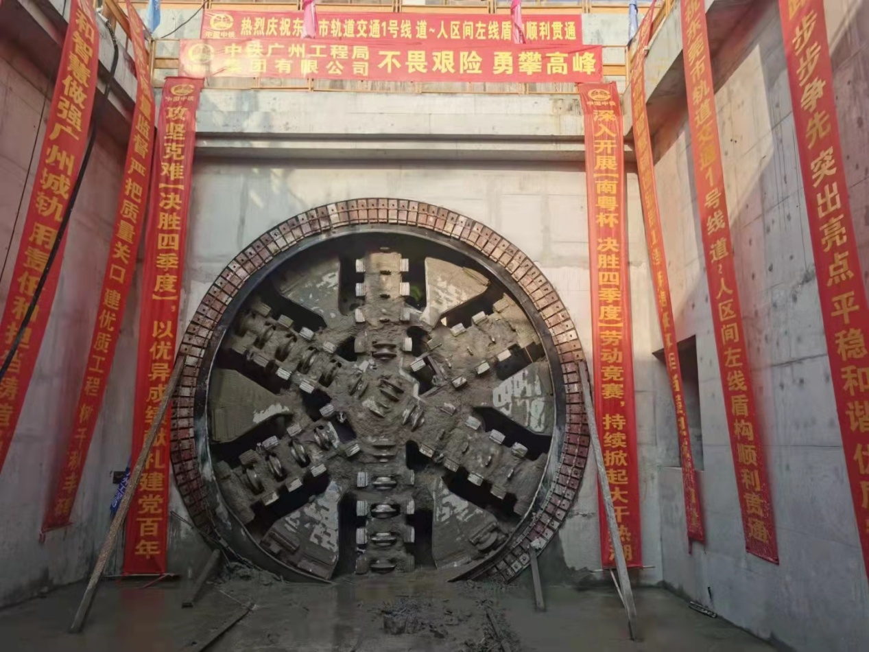 奮戰(zhàn)58個(gè)晝夜！中鐵山河32號(hào)盾構(gòu)機(jī)順利貫穿東莞地鐵一號(hào)線道人區(qū)間