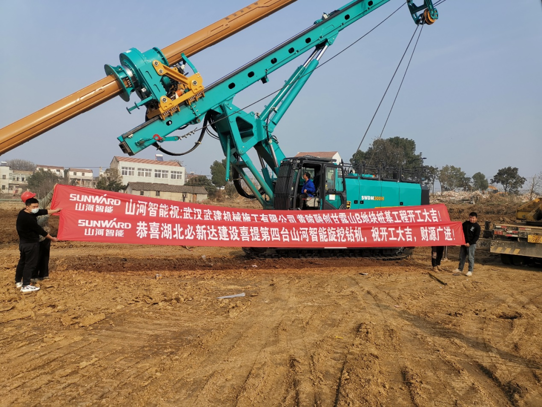 創(chuàng)富故事 | 3年入手4臺(tái)山河旋挖鉆機(jī)，助力小建筑公司“變身”大型施工企業(yè)