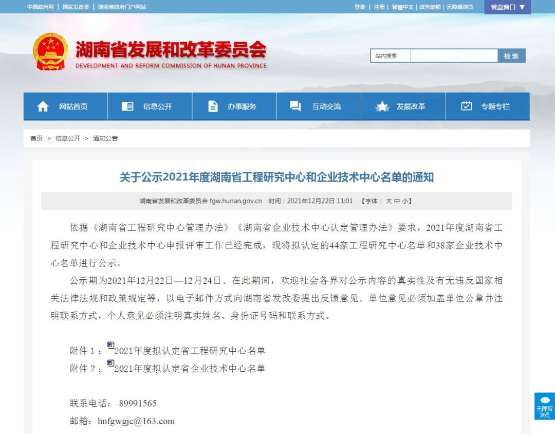 再獲肯定！現(xiàn)代鑿巖設備湖南省工程研究中心獲批建立