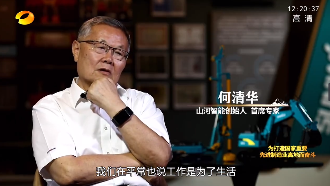 湖南衛(wèi)視新聞大片《唯有攀登》——山河智能:向太陽奔跑