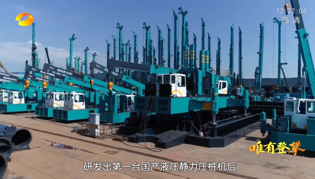 湖南衛(wèi)視新聞大片《唯有攀登》——山河智能:向太陽奔跑