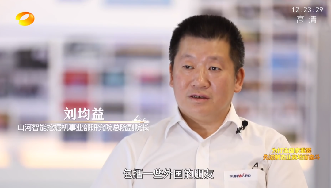 湖南衛(wèi)視新聞大片《唯有攀登》——山河智能:向太陽奔跑