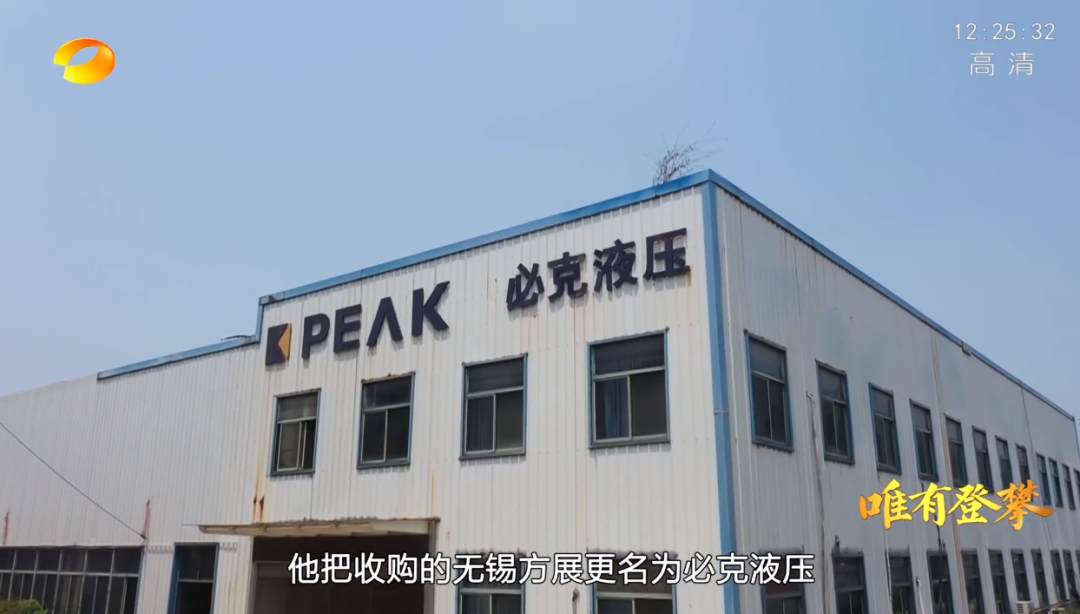 湖南衛(wèi)視新聞大片《唯有攀登》——山河智能:向太陽奔跑