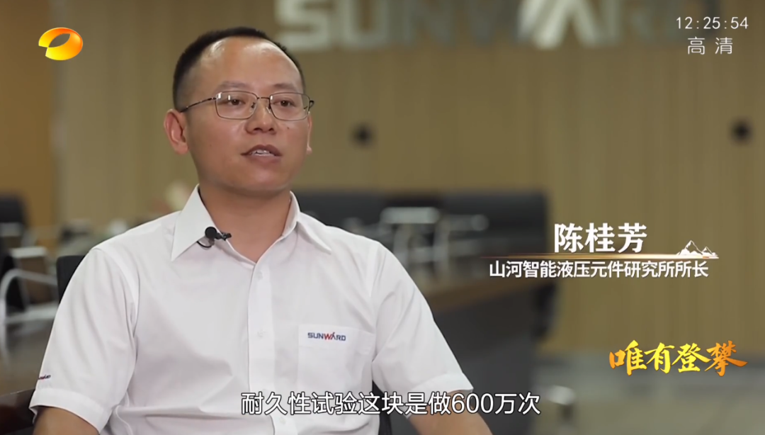 湖南衛(wèi)視新聞大片《唯有攀登》——山河智能:向太陽奔跑