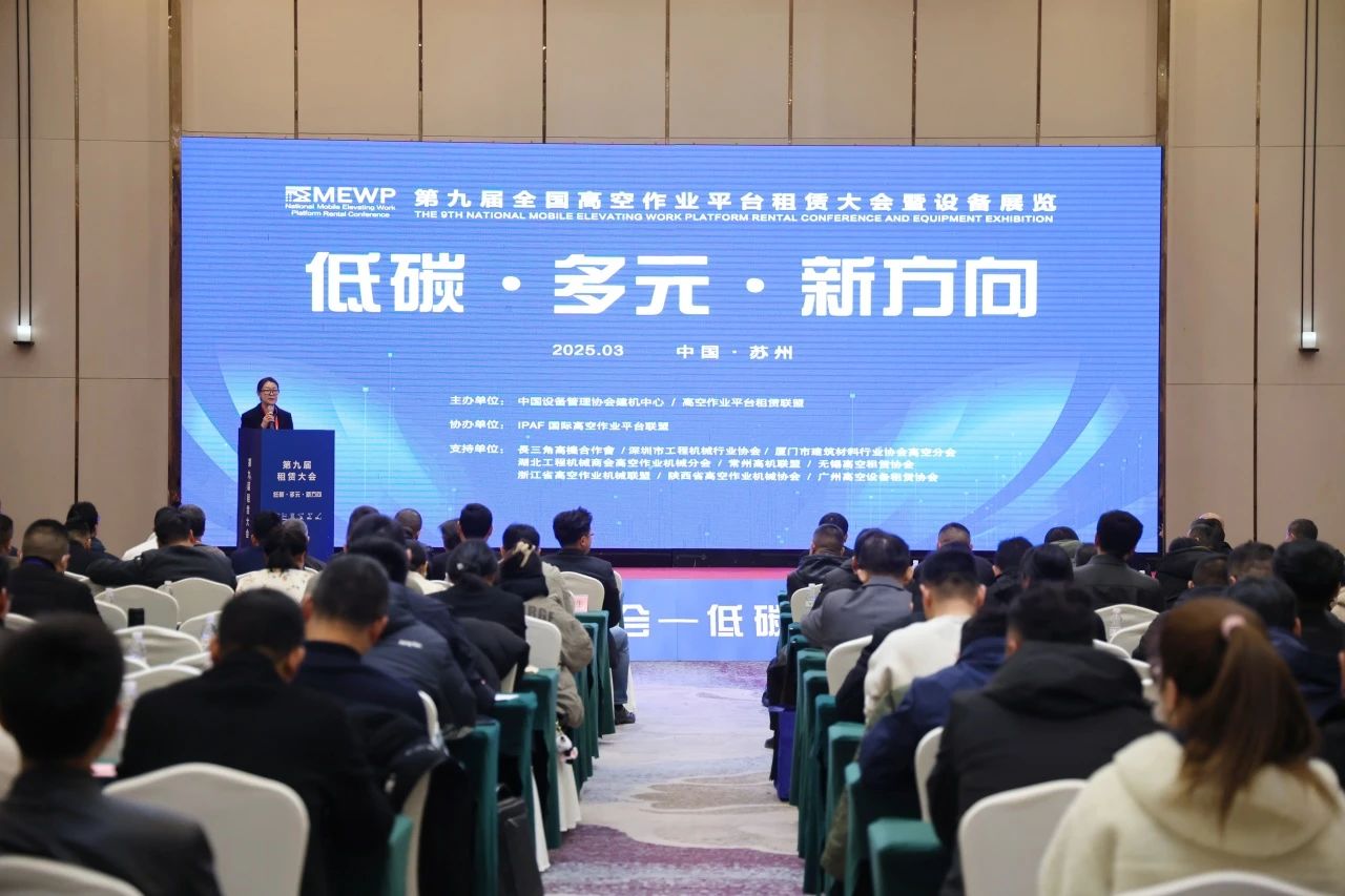 登“高”向“新”，山河智能亮相第九屆全國高空作業(yè)平臺租賃大會