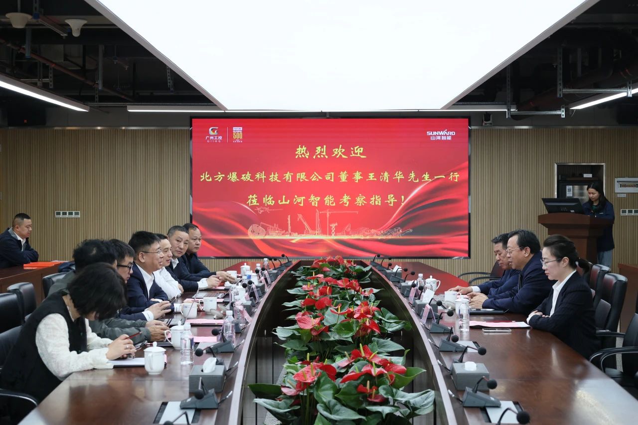 強(qiáng)強(qiáng)聯(lián)合，聚能攻堅！山河智能與北方爆破科技達(dá)成戰(zhàn)略合作