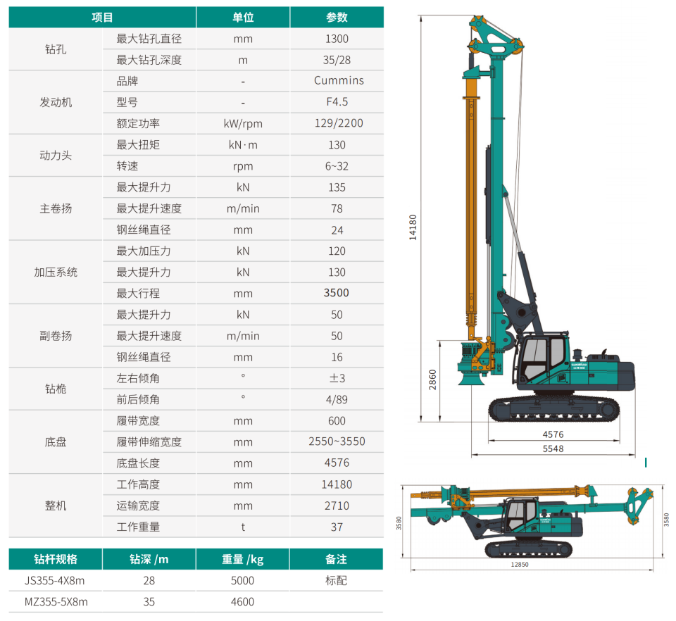 小型多功能旋挖鉆機