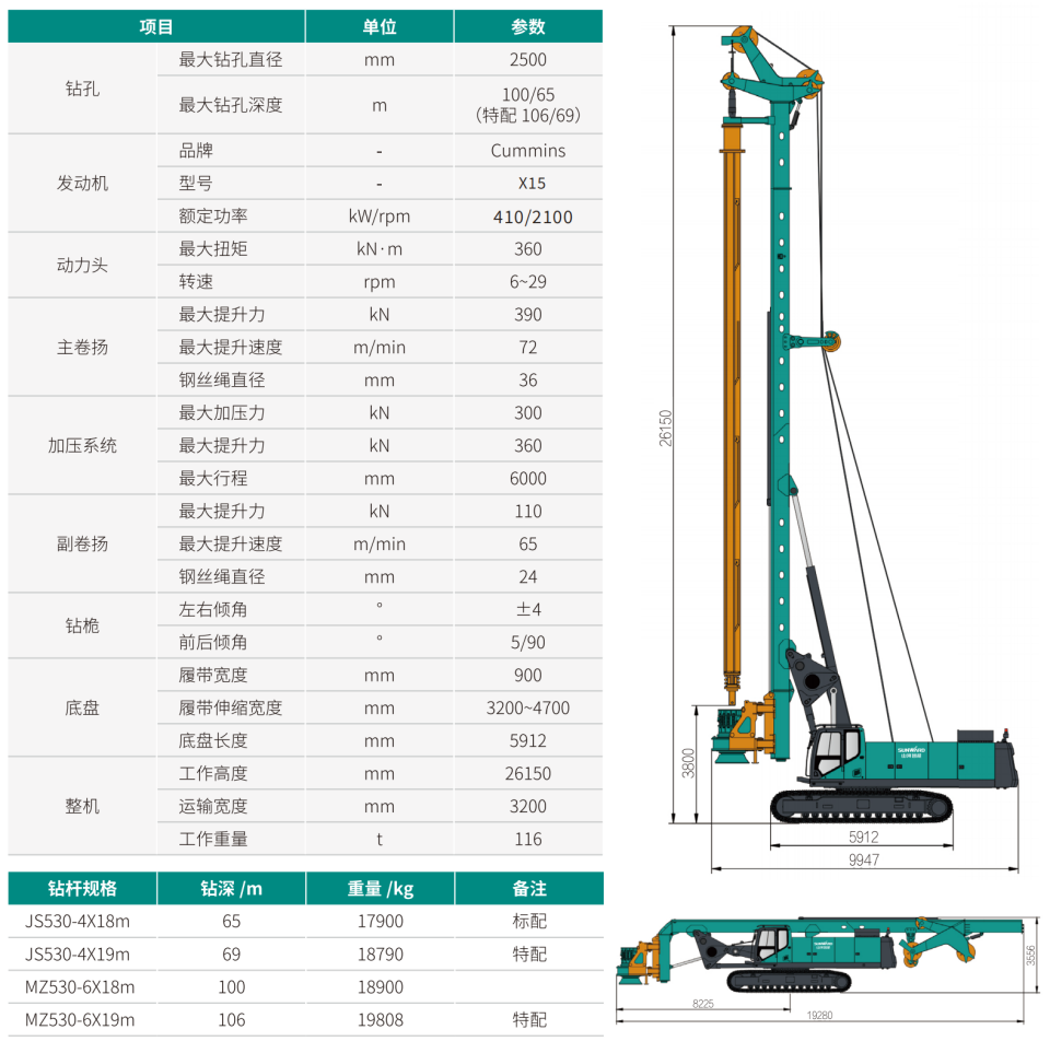 大型多功能旋挖鉆機