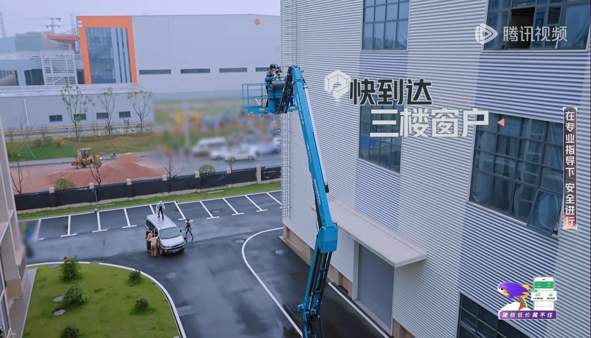 山河智能高空機械亮相《開始推理吧3》，與明星共赴