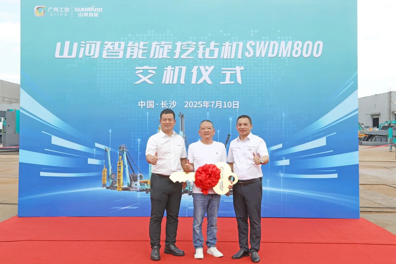 “破紀(jì)錄王者”再出征！山河智能SWDM800旋挖鉆機(jī)成功交機(jī)