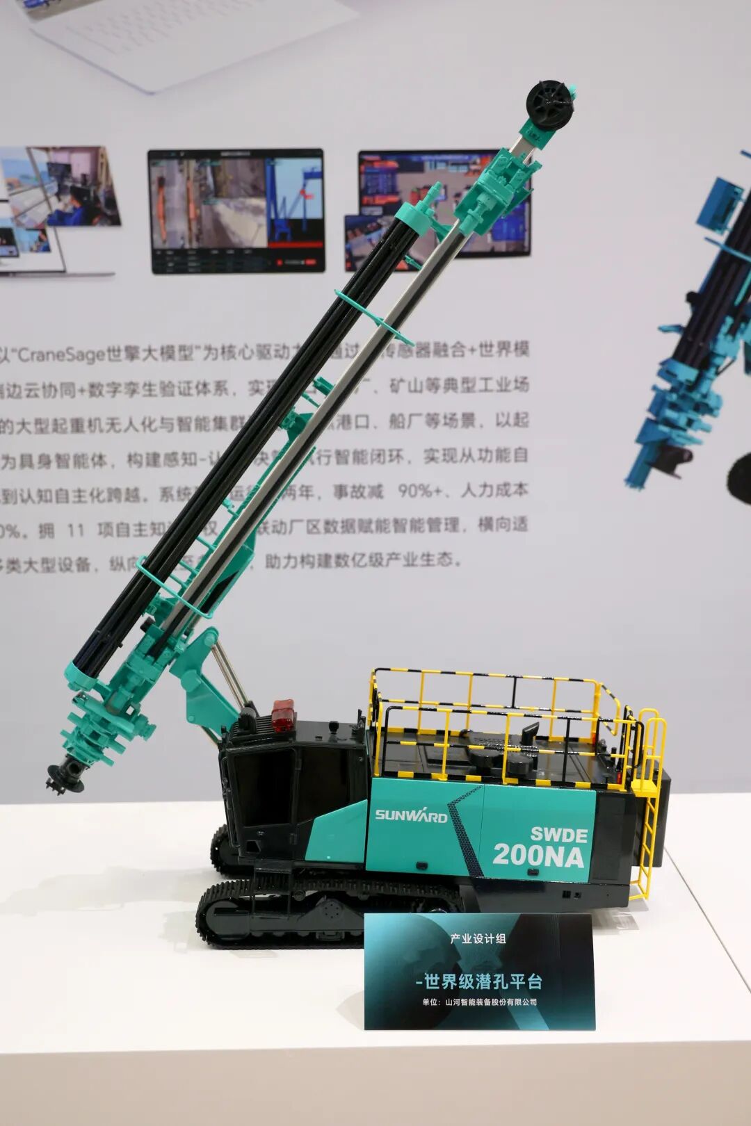 問(wèn)鼎“瀟湘杯”！山河智能斬獲唯一產(chǎn)業(yè)設(shè)計(jì)金獎(jiǎng)